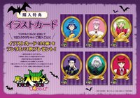 動畫6週年紀念 滿額卡