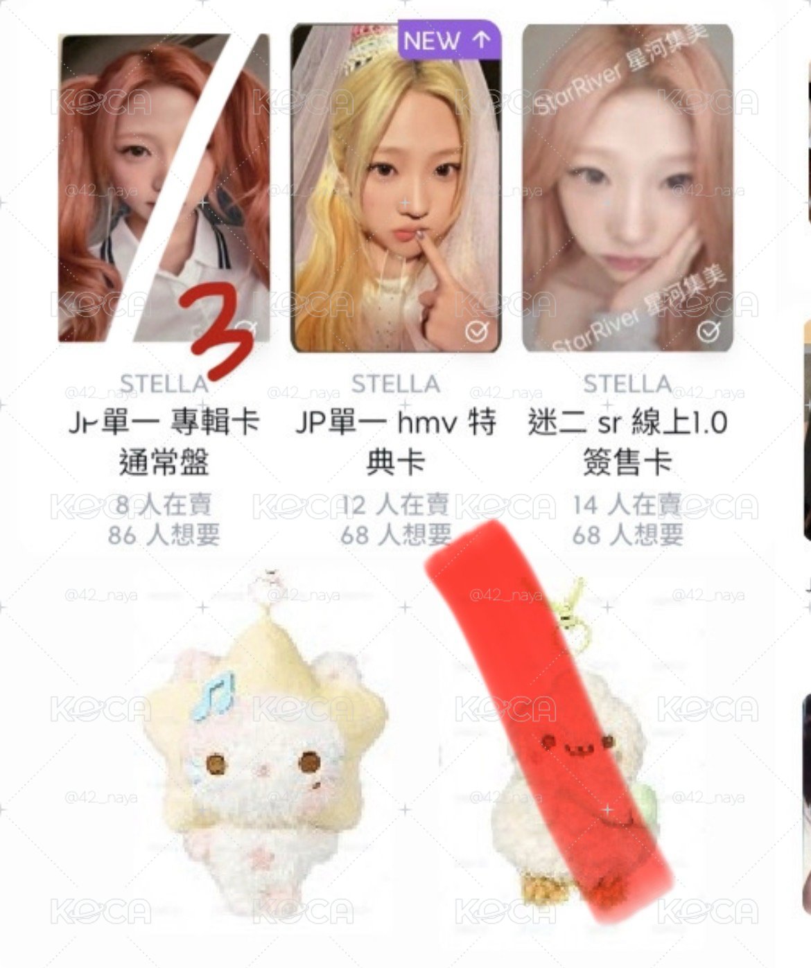 stella 盤