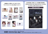 二巡 橫濱限定 特典