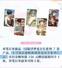 浮夢 滿贈 鐳射閃卡