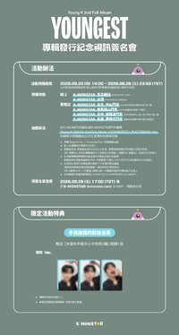 km 台北簽售2.0
