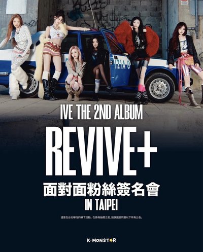 REVIVE+ km 簽售卡一套 (預購）