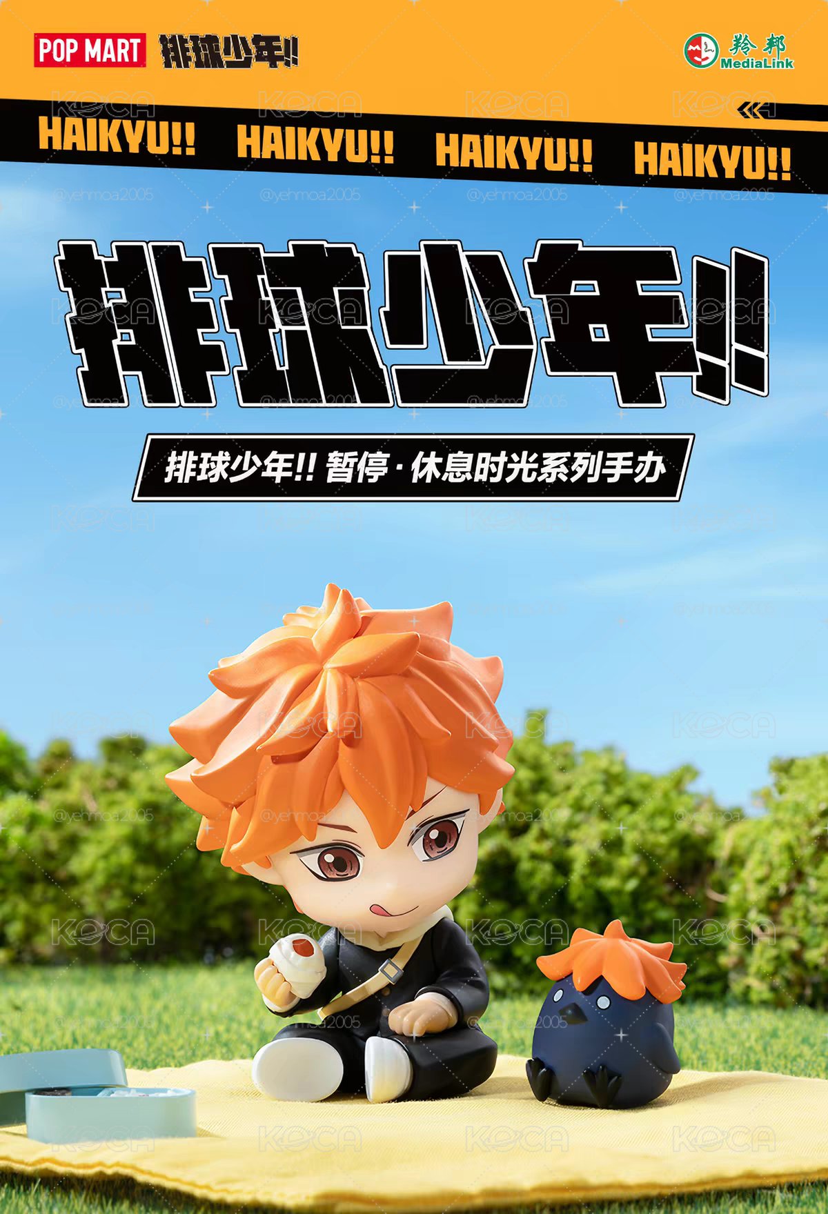 （預購）排球少年公仔盲盒未拆