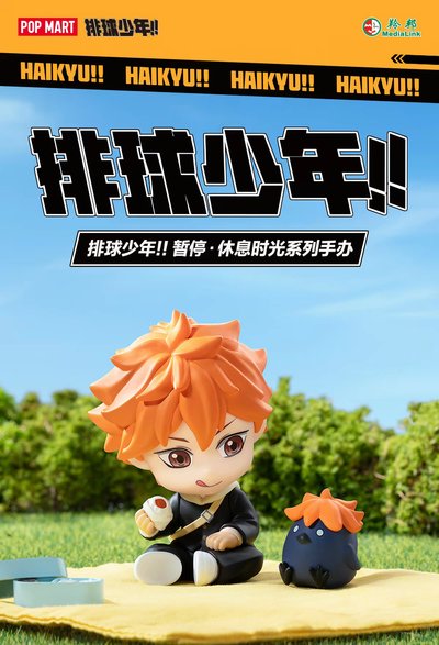 （預購）排球少年公仔盲盒未拆