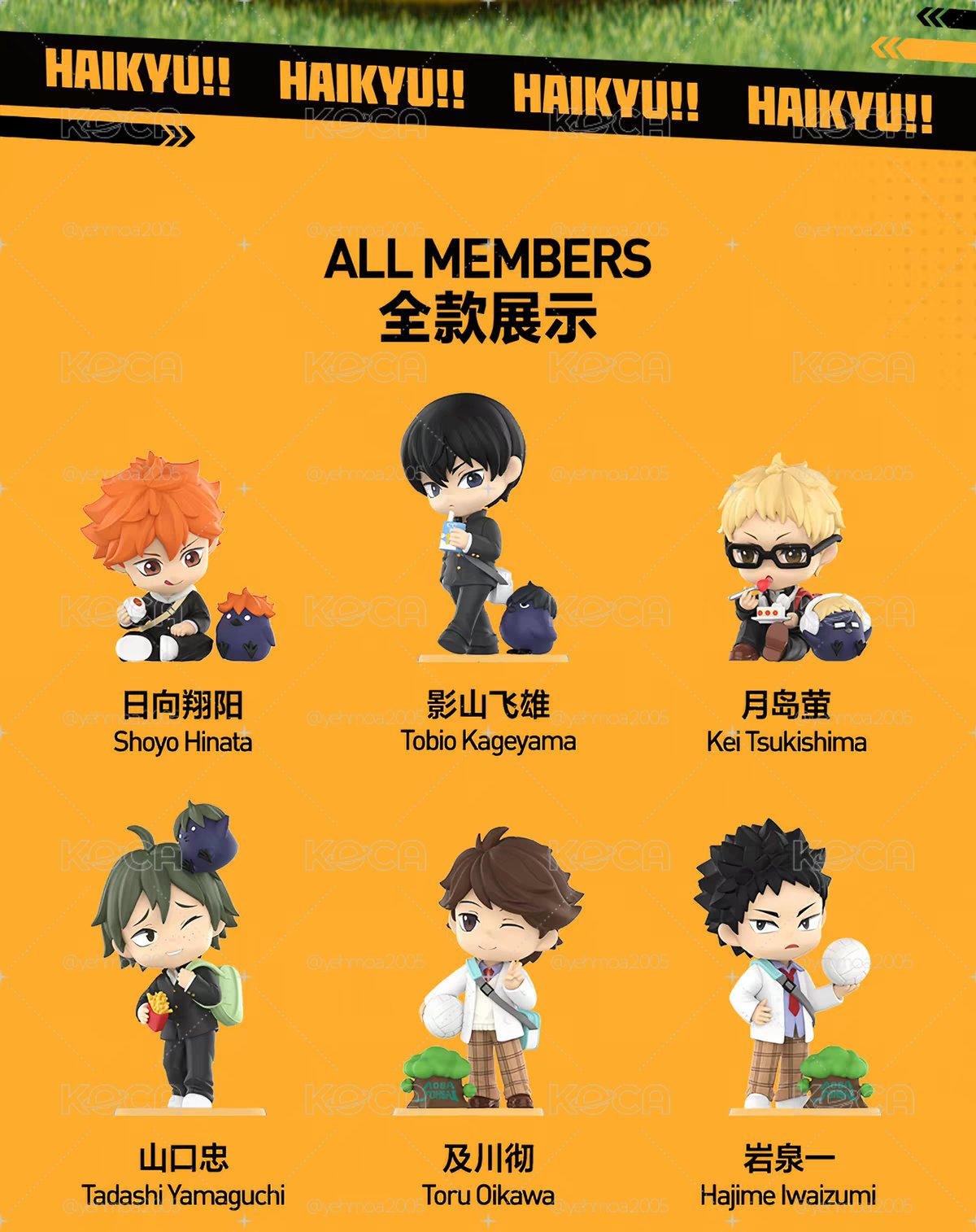 （預購）排球少年公仔盲盒未拆