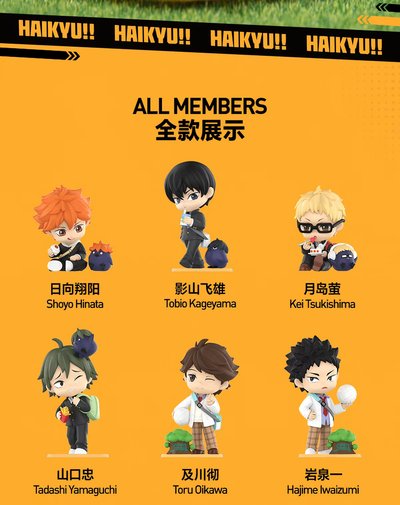 （預購）排球少年公仔盲盒未拆