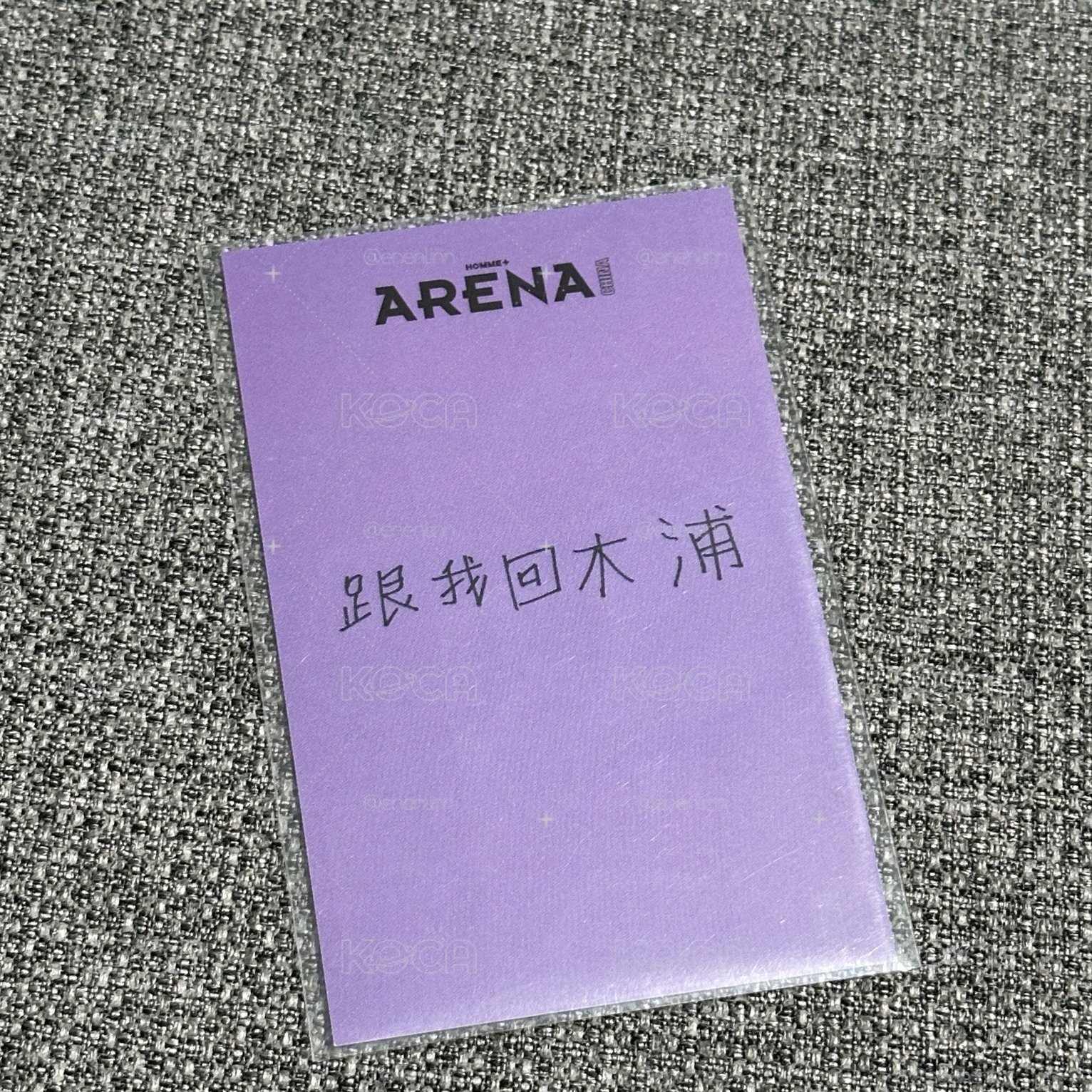 是溫中背 跟我回木浦