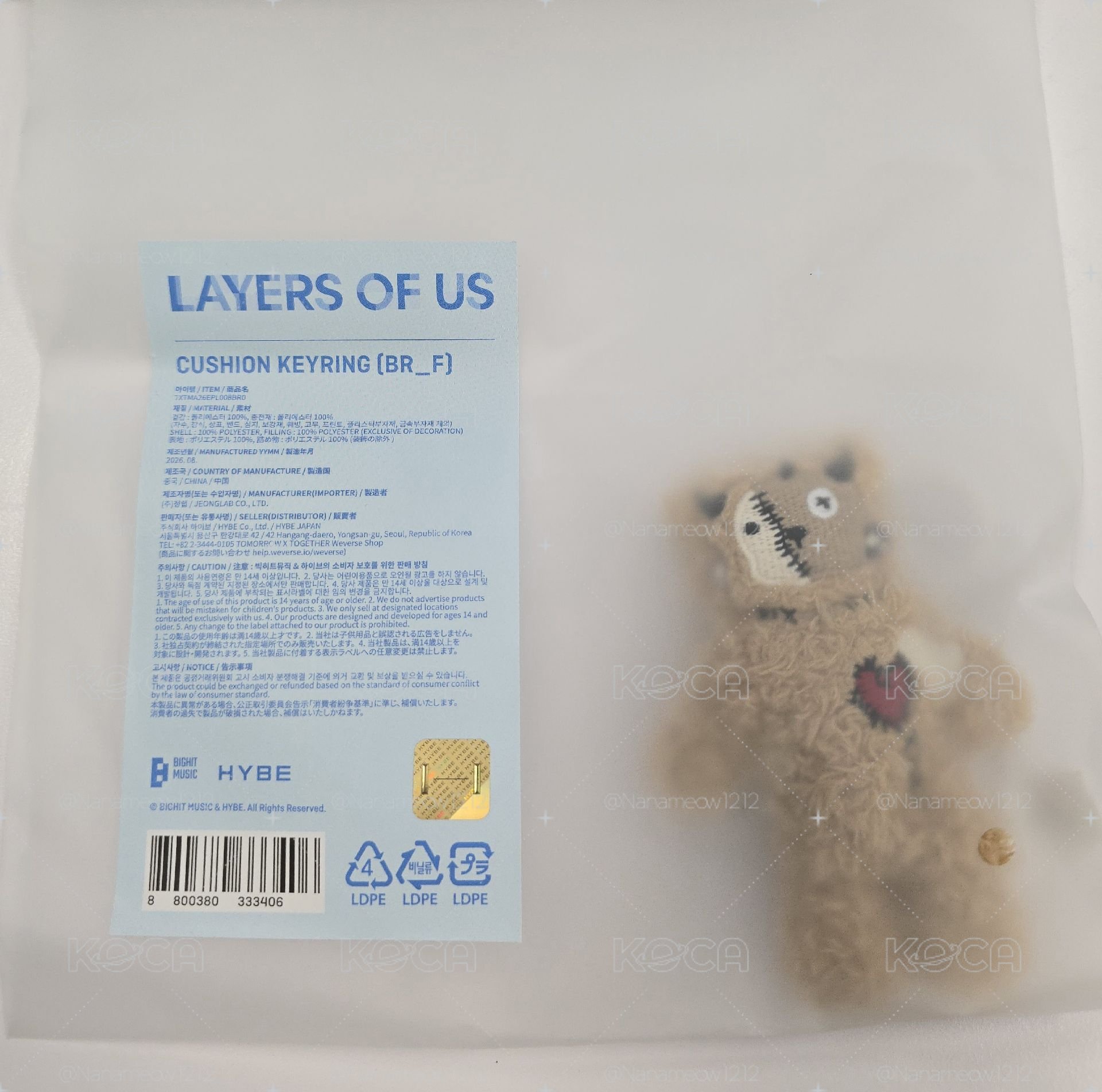 (已保留，勿下單)TXT展覽 小熊吊飾