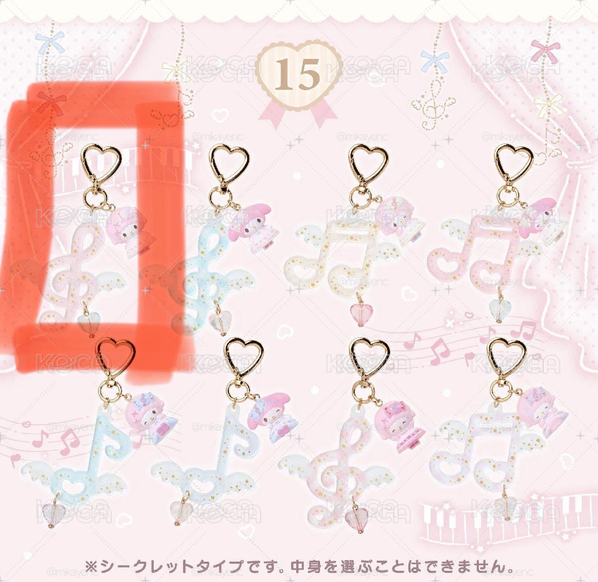 小羊生日盲盒+雙子星吊飾