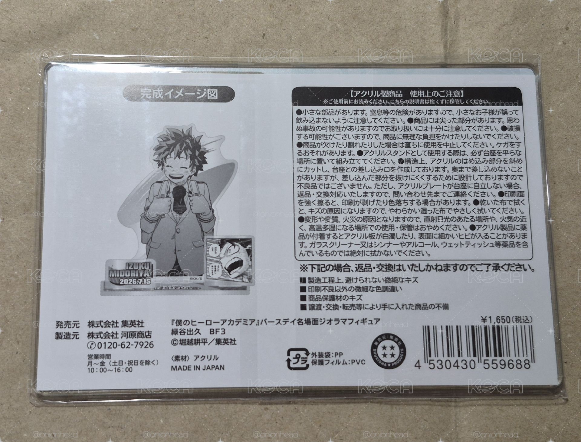 JUMP SHOP 立牌  2026 綠谷出久 生日立牌