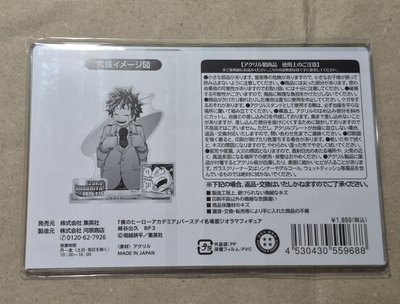 JUMP SHOP 立牌  2026 綠谷出久 生日立牌