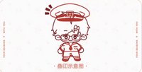 軟膠印章組