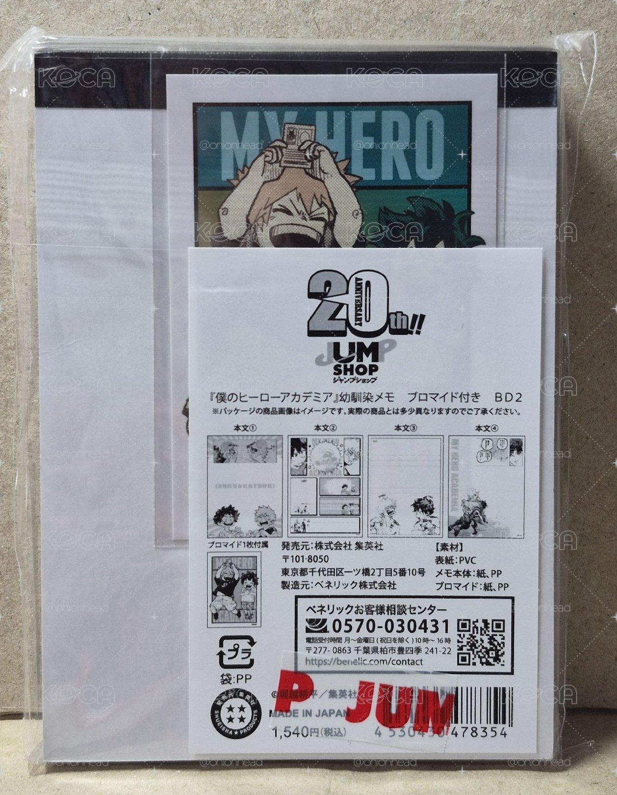 JUMP SHOP 便條紙 幼馴染便條紙