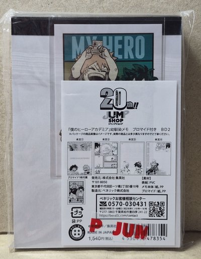 JUMP SHOP 便條紙 幼馴染便條紙
