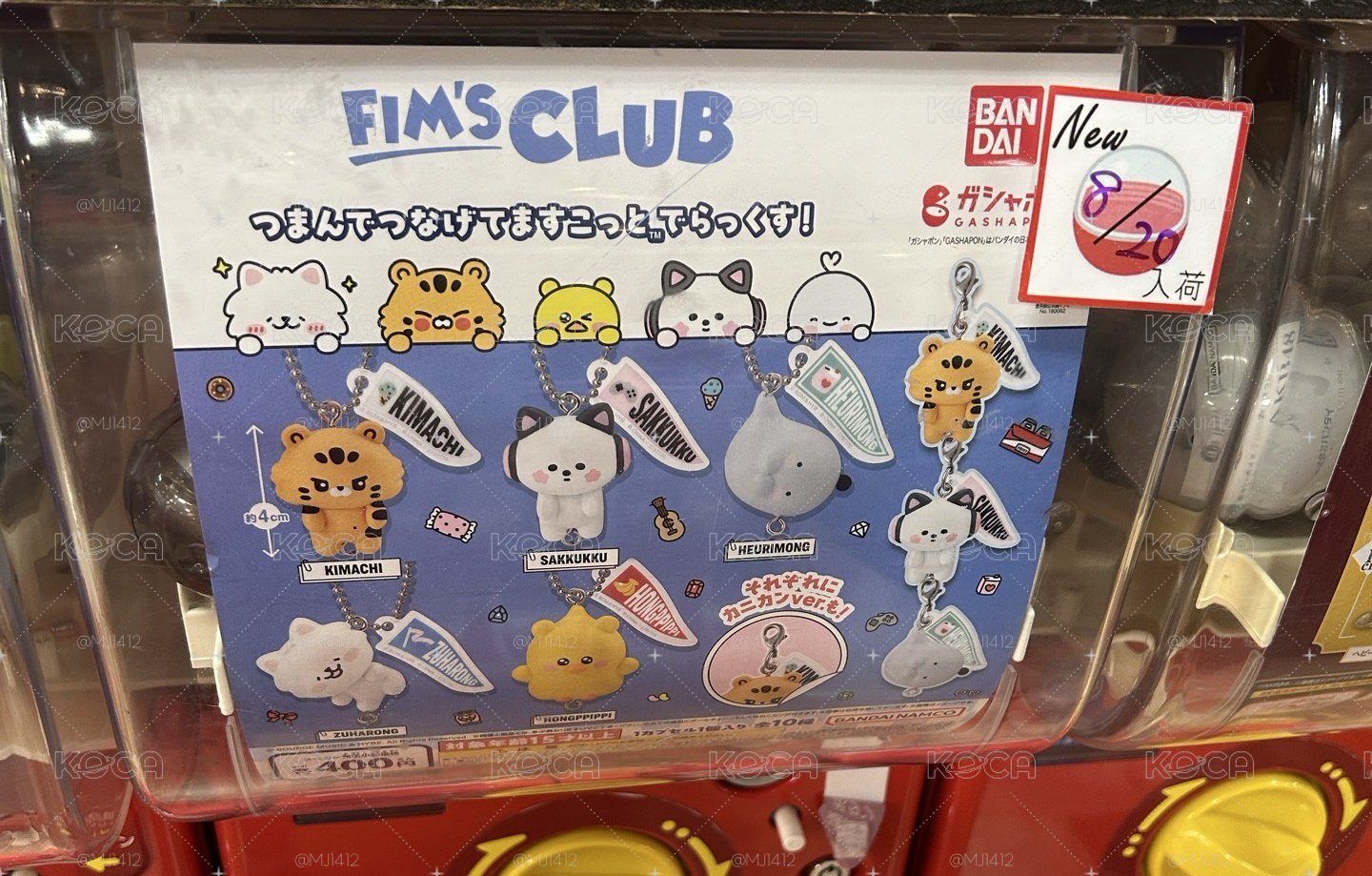 FIM’S CLUB萬代吊飾 一套
