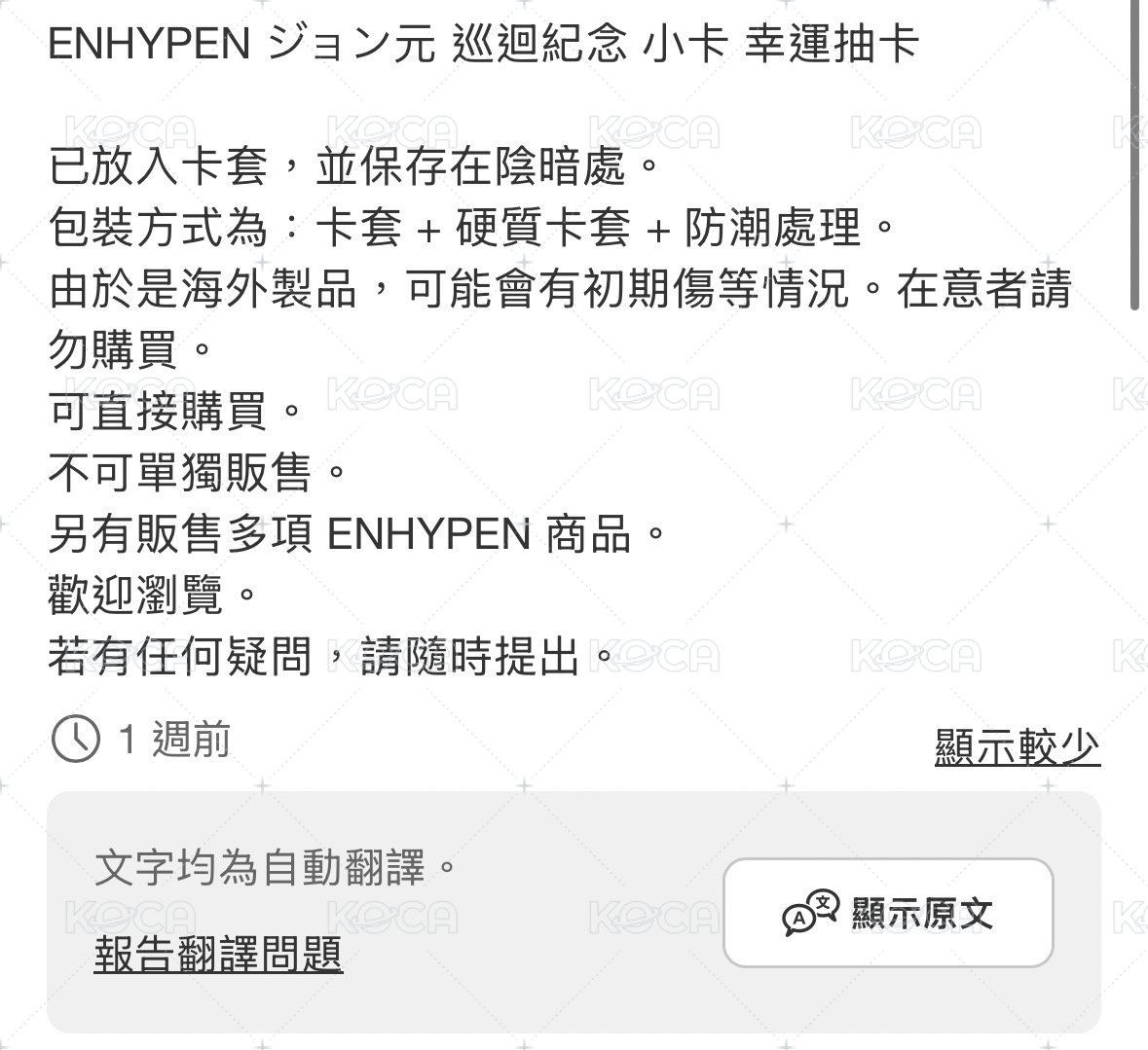 正二日咖抽選