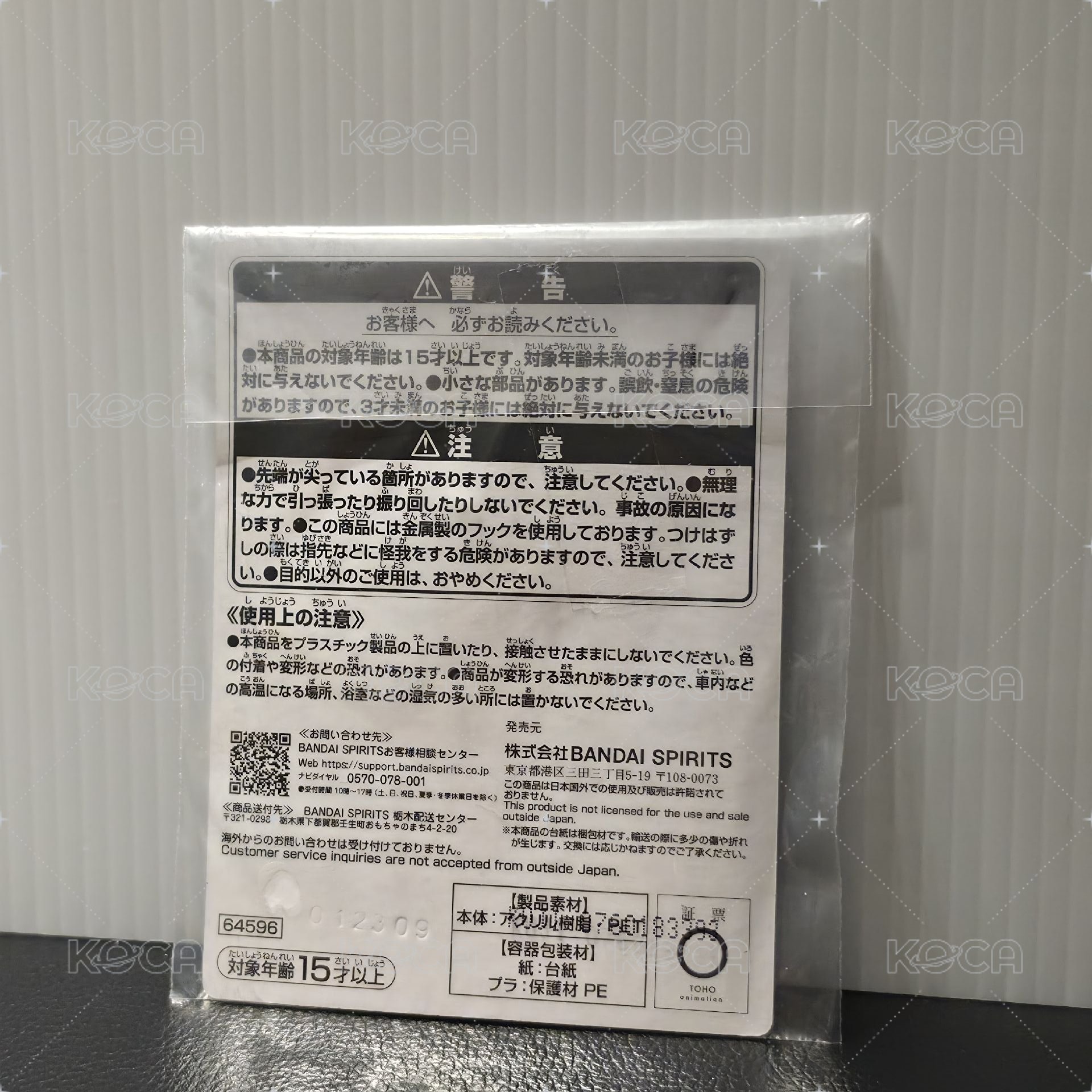 F賞 壓克力立牌