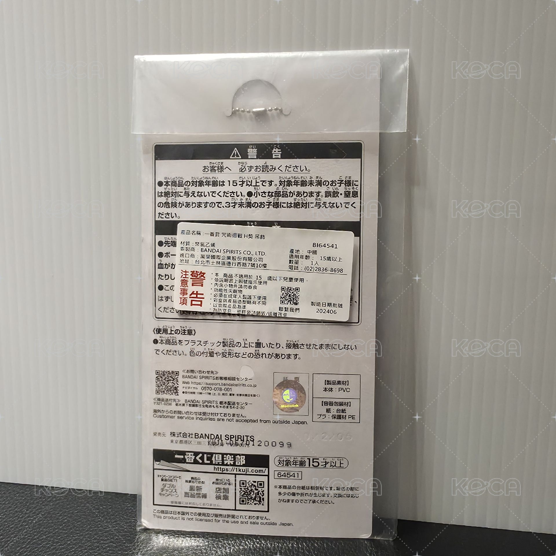 H賞 橡膠吊飾