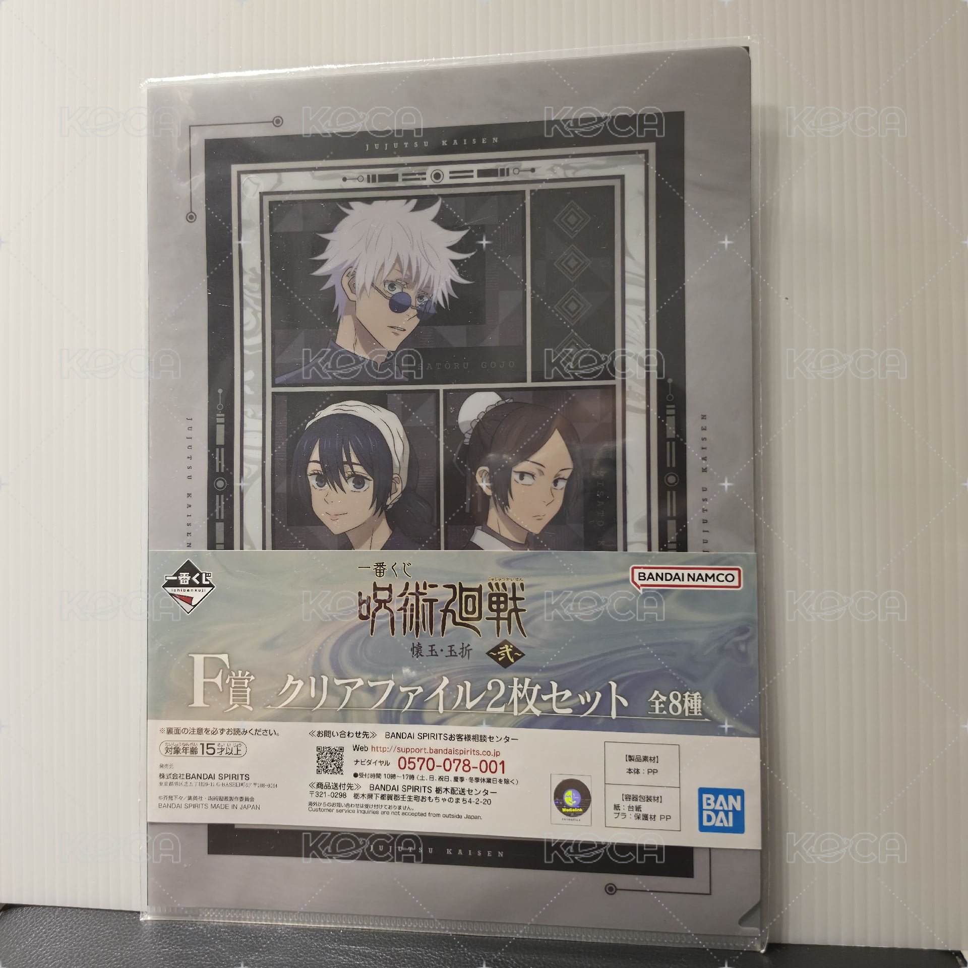 F賞 資料夾套組