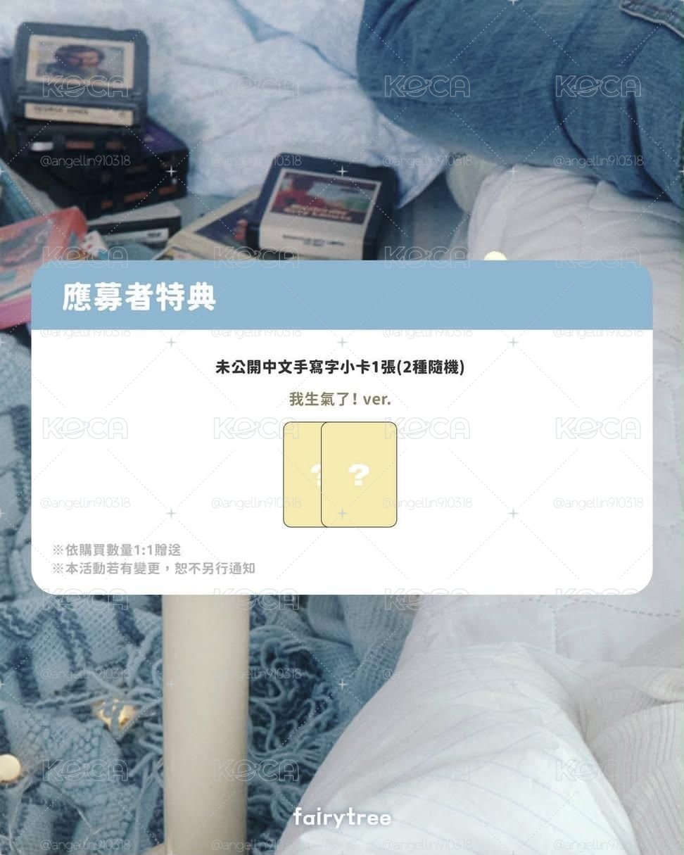 【預售】YOUTH ERROR 仙女樹 台北線下應募