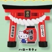 東京限定 三麗鷗角色鳥居磁鐵 磁鐵 