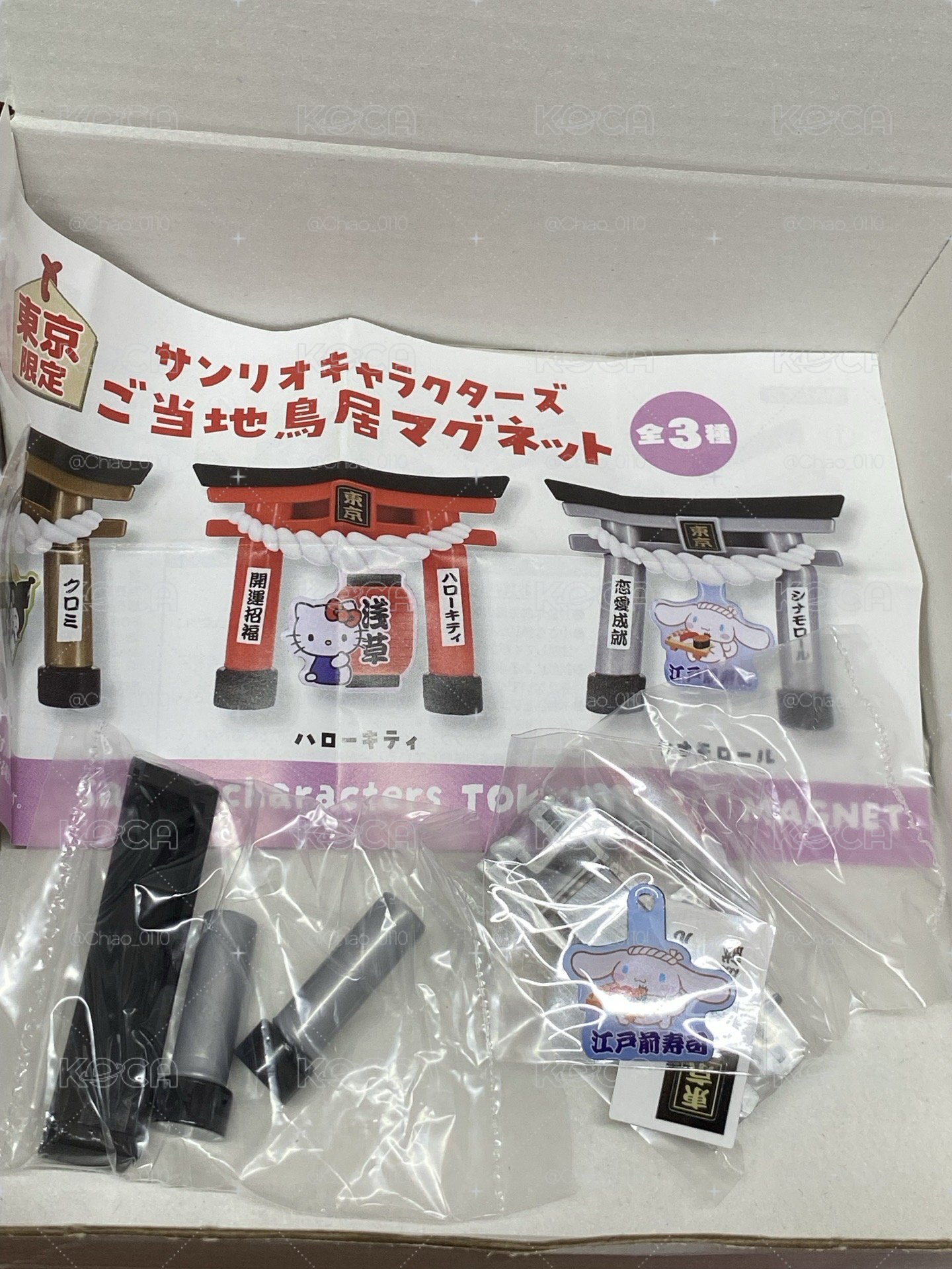 東京限定 磁鐵