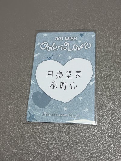 中背「月亮垈表我的心」NCT WISH Ode to Love km 台北簽售 簽售卡 JAEHEE