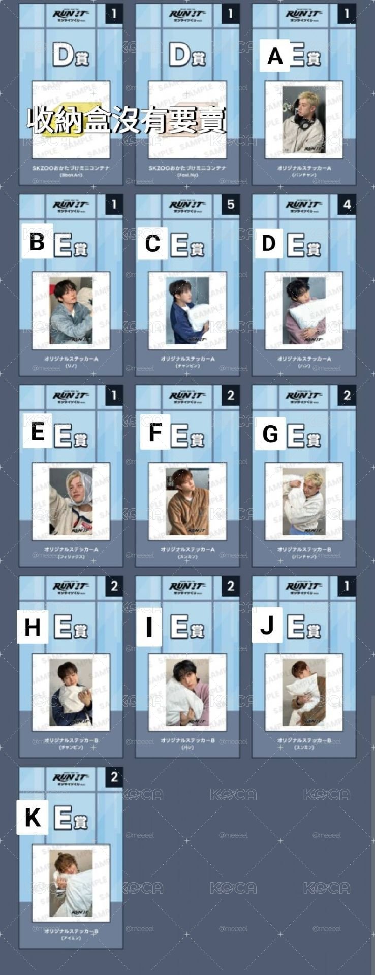 4th 世巡 貼紙 線上一番賞 E賞 (オンラインくじ Vol.1)