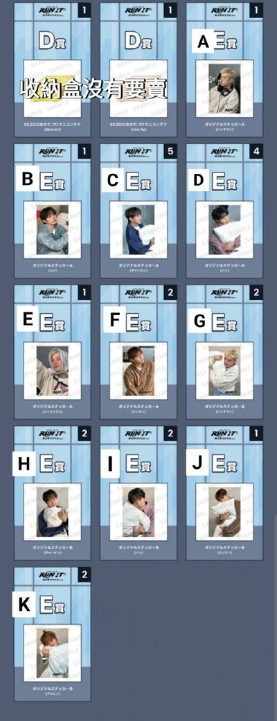 4th 世巡 貼紙 線上一番賞 E賞 (オンラインくじ Vol.1)