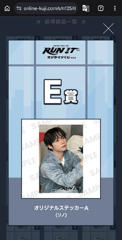 4th 世巡 貼紙 線上一番賞 E賞 (オンラインくじ Vol.1)