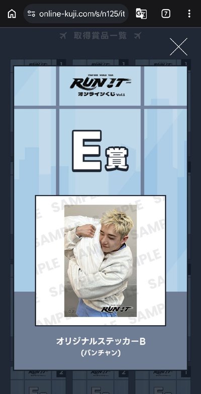 4th 世巡 貼紙 線上一番賞 E賞 (オンラインくじ Vol.1)