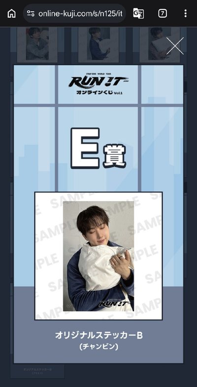 4th 世巡 貼紙 線上一番賞 E賞 (オンラインくじ Vol.1)