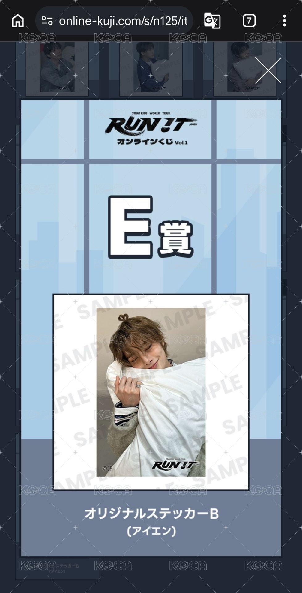 E寅
