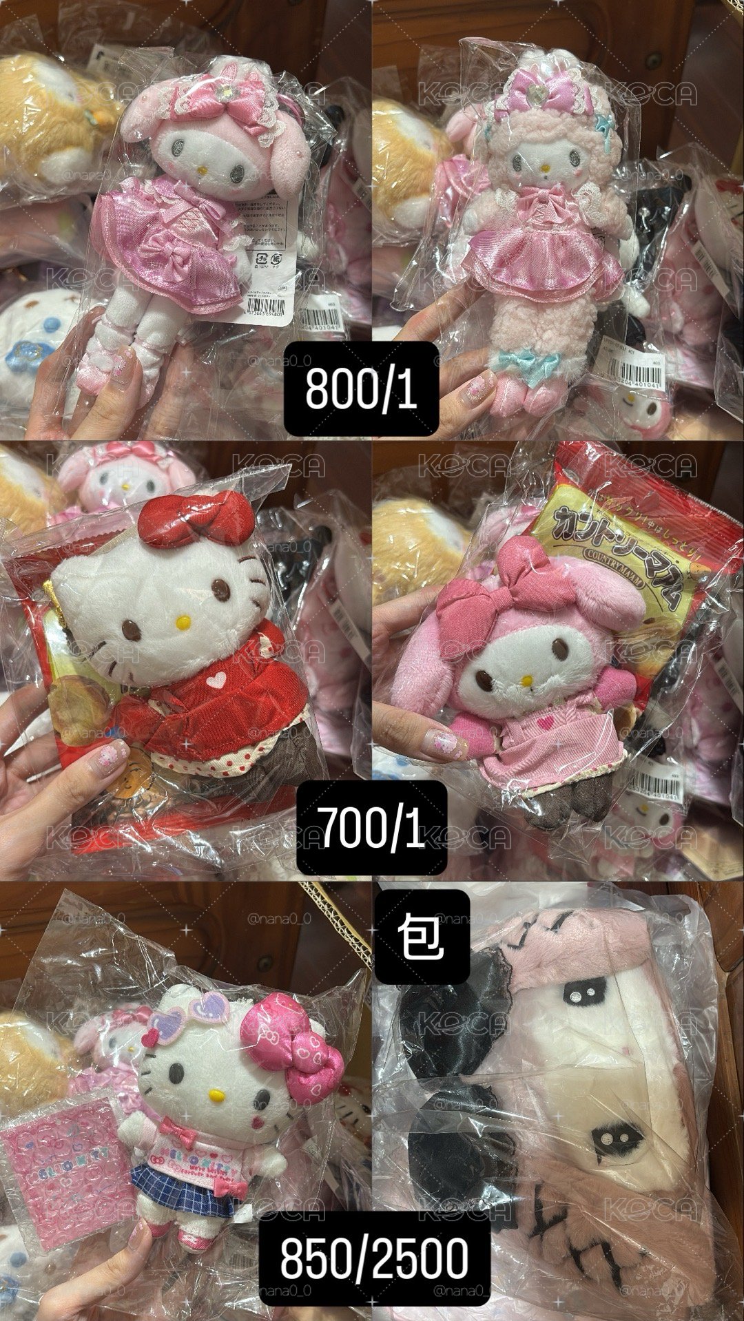 三麗鷗 長腿 烘焙 學院 美樂蒂 小羊 凱蒂貓