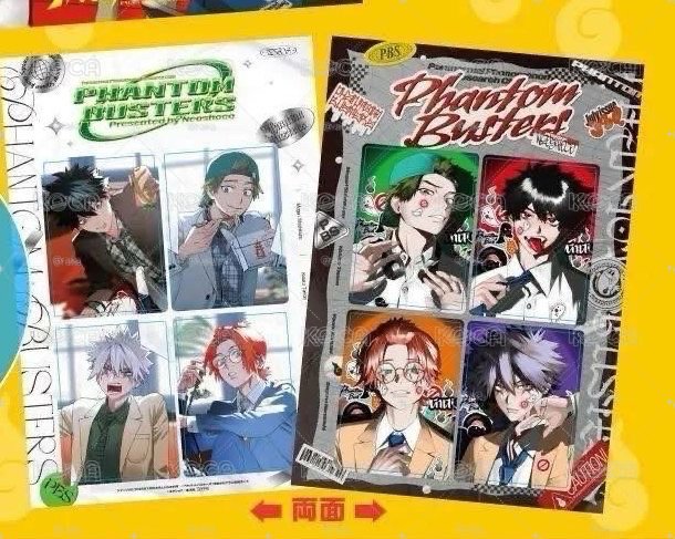 惡靈剋星 SQ雜誌附錄小卡