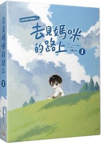 知翎 漫畫 1