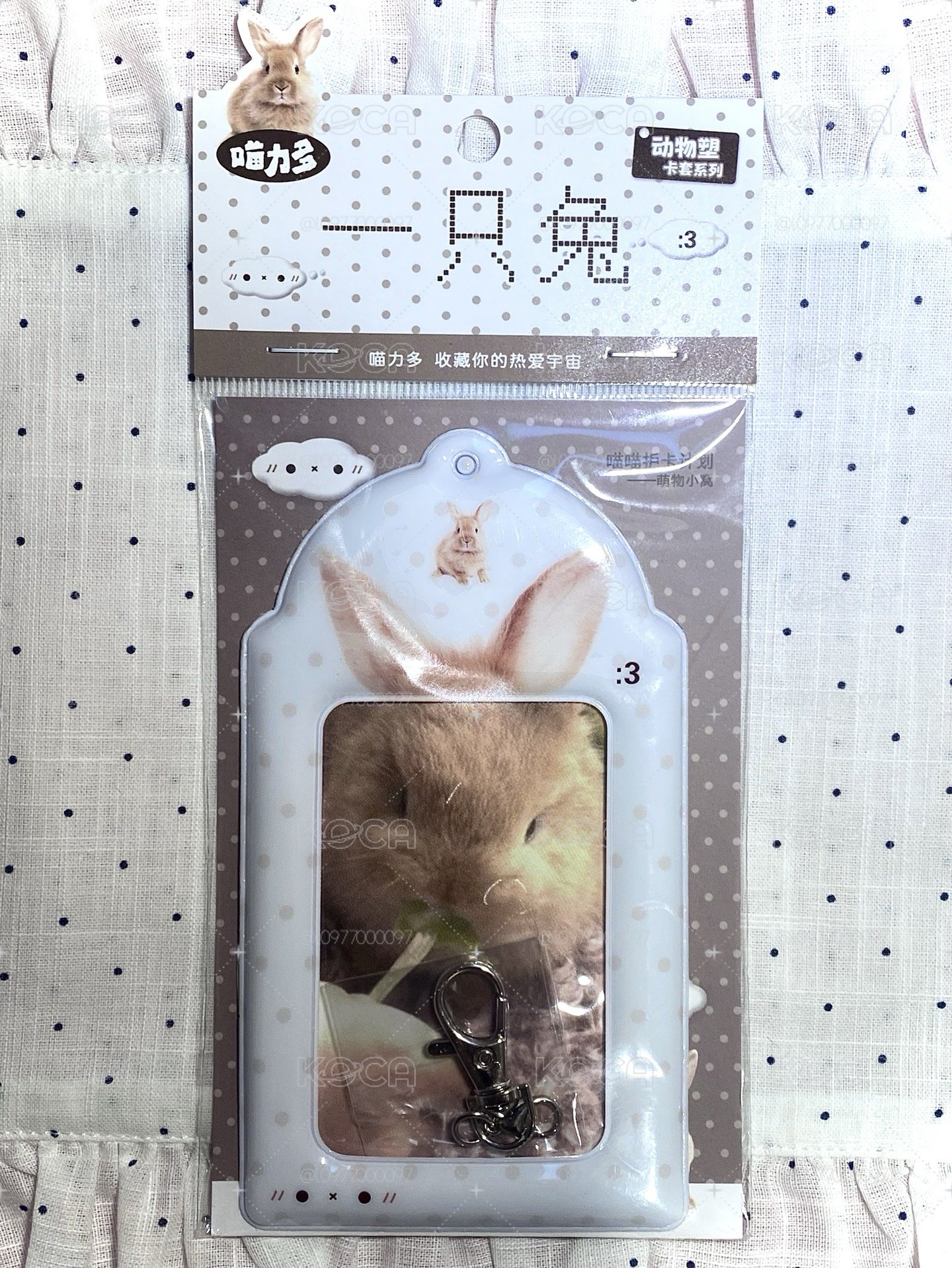 🐰塑卡套