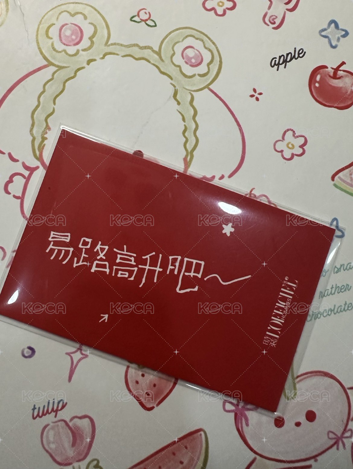 易路高升吧～