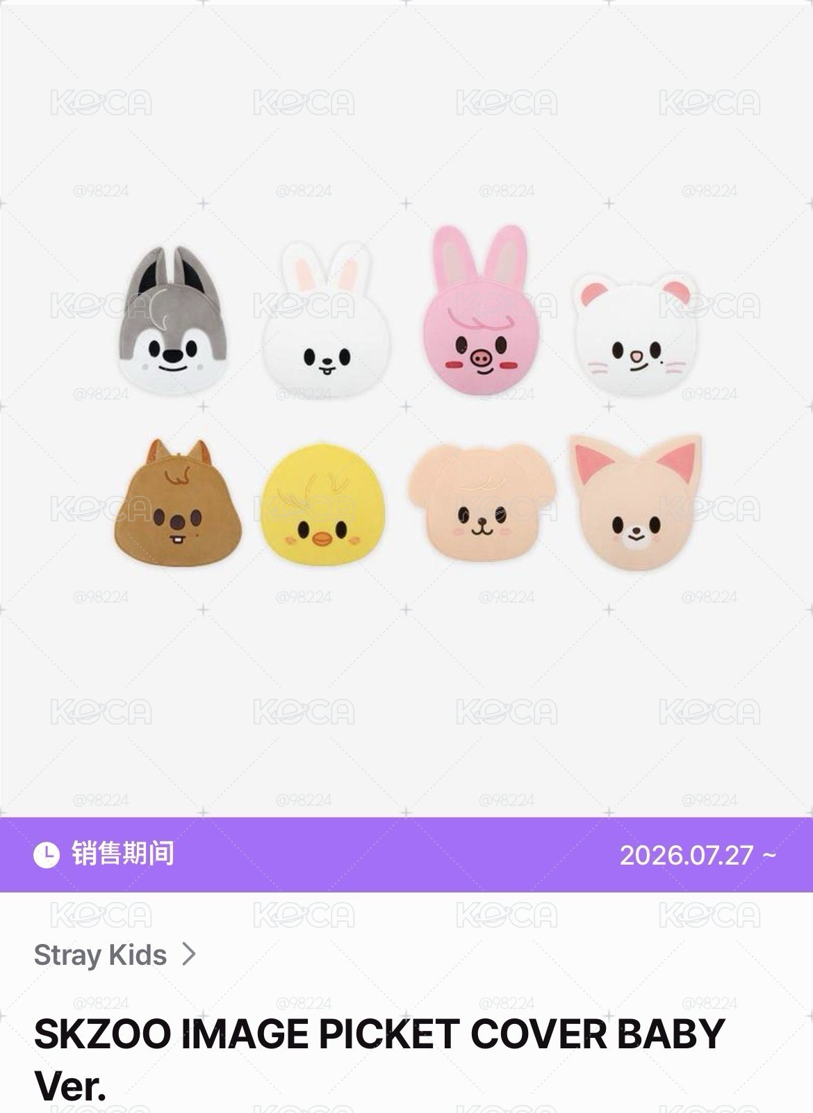 Stray kids豆豆眼扇套 燦 寅 I.N