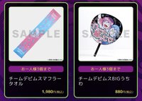 原畫展 德比斯小隊應援周邊☆