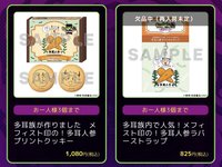 原畫展 多耳族伴手禮