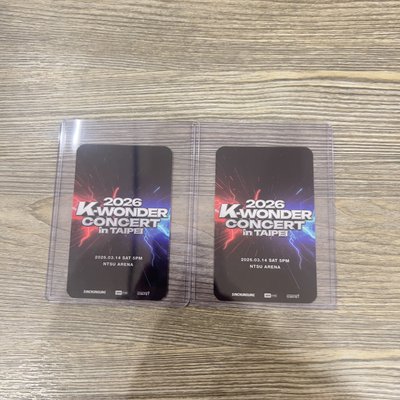 KWONDER 入場卡