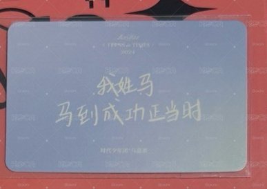 馬嘉祺樓非樓補償