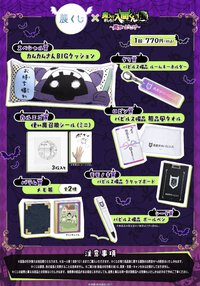 原畫展 卡姆卡姆商店一番賞