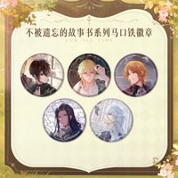 不被遺忘的故事書 馬口鐵徽章
