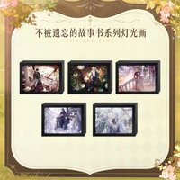 不被遺忘的故事書 燈光畫
