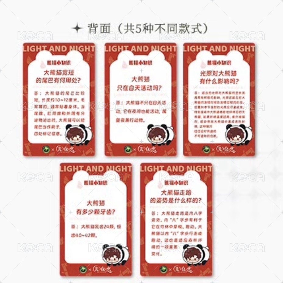 大貓熊聯名 入場卡 / 場限卡 科普小卡 背面