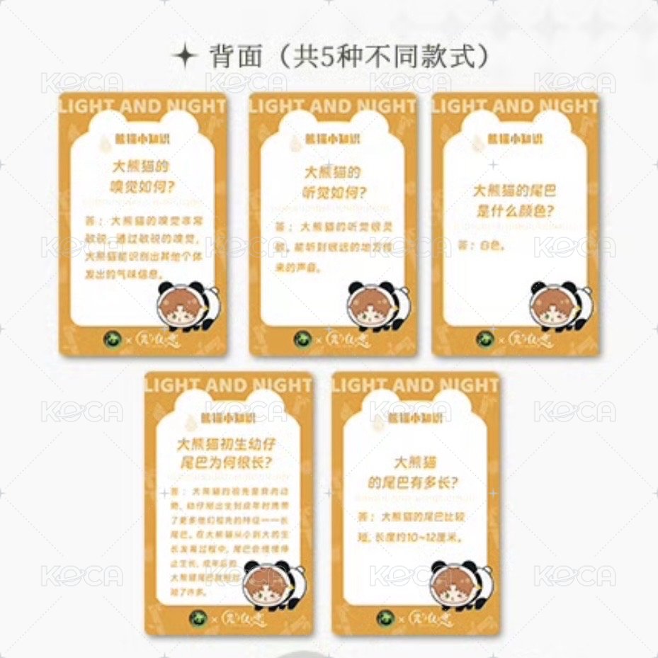 大貓熊聯名 入場卡 / 場限卡 科普小卡 背面