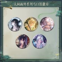 人間畫外 馬口鐵徽章