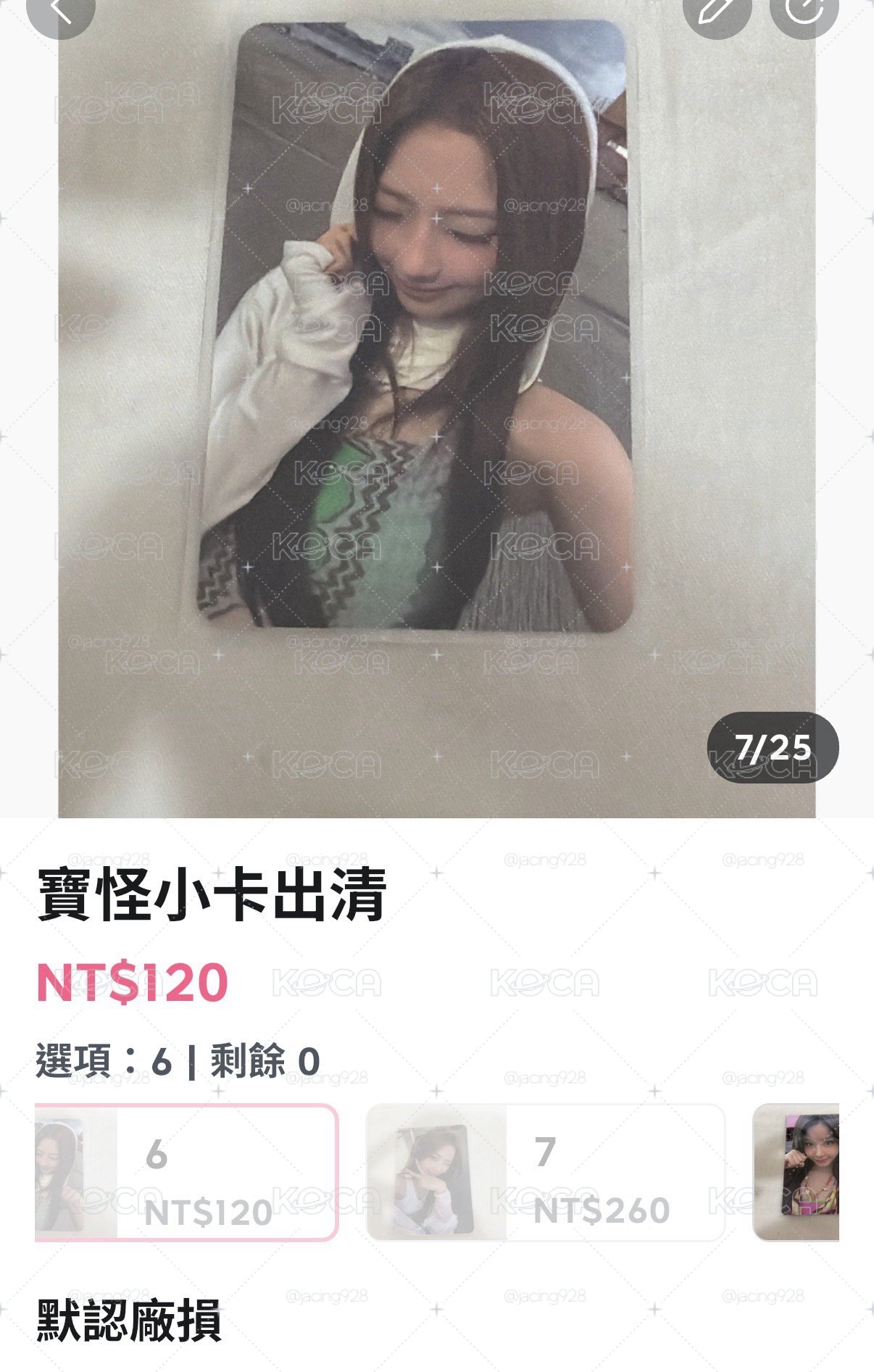 退貨重下